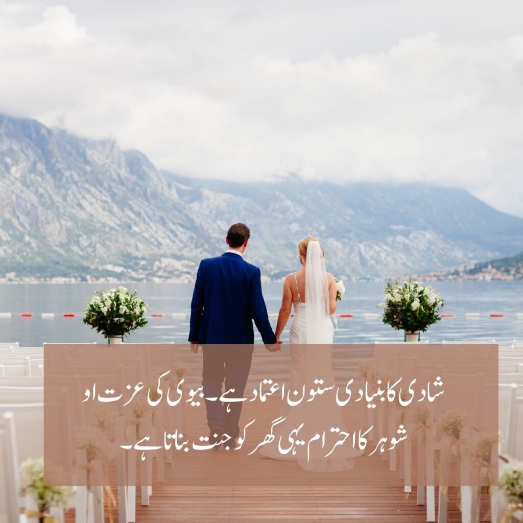 Husband wife quotes and advice