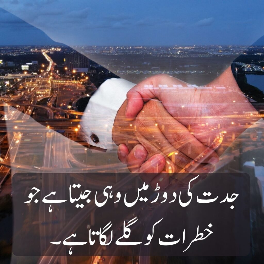 Elon Musk leadership urdu quotes