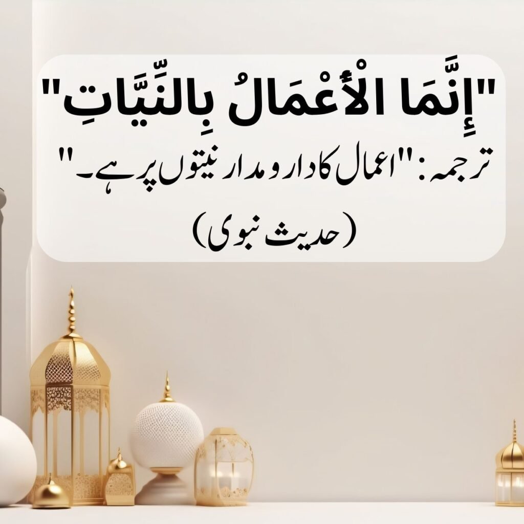  famous quote in Islam