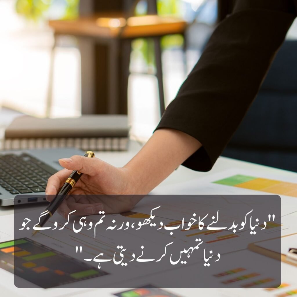 Elon Musk leadership urdu quotes
