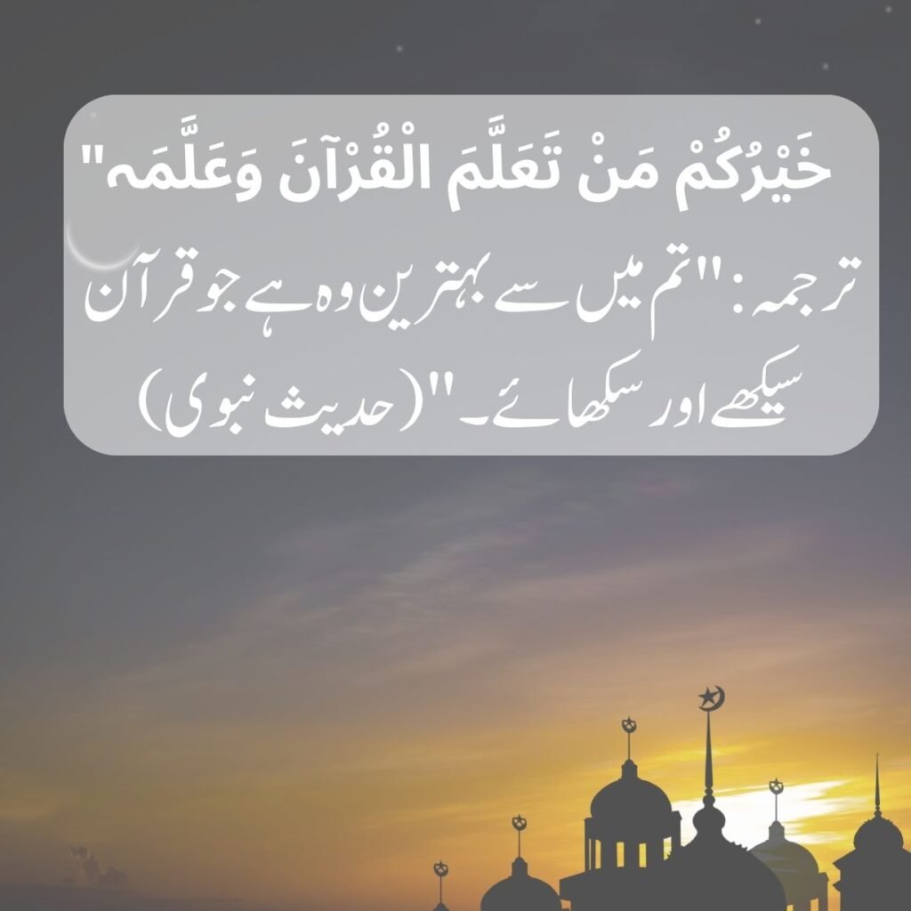  famous quote in Islam