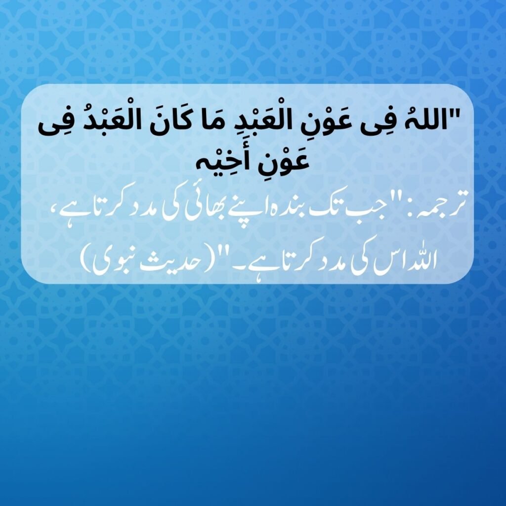  famous quote in Islam