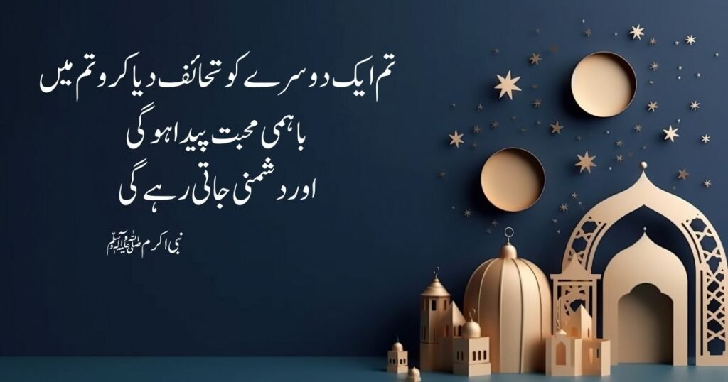 Islamic quotes in Urdu