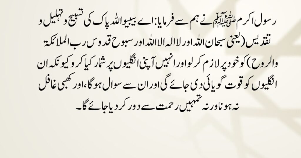 Prophet Muhammad (PBUH) advice to women