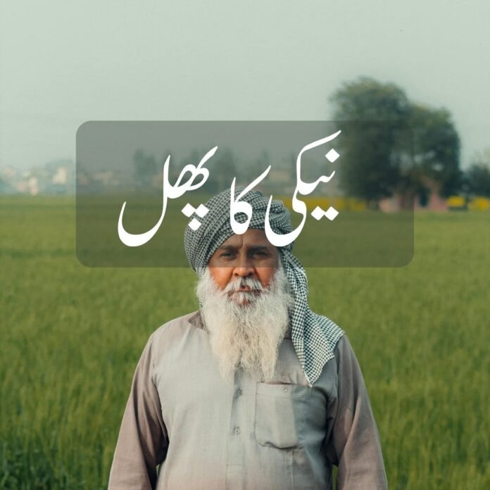 Urdu motivational story