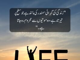 life changing deep quotes