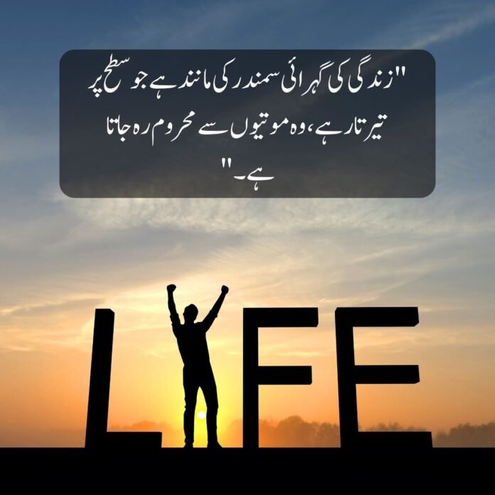 life changing deep quotes