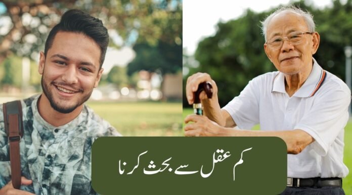 Short Story in Urdu with Moral