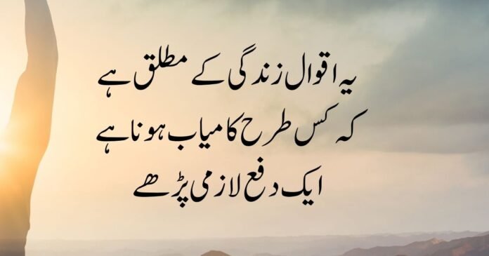 motivational quotes about life