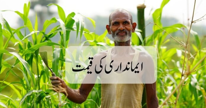 Beautiful Urdu story