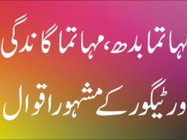 Mahatma buddha & Gandhi's famous quote