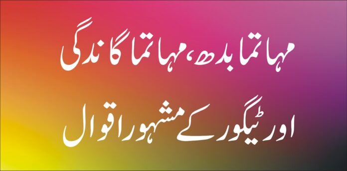 Mahatma buddha & Gandhi's famous quote