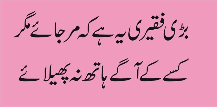 Islamic quotes love