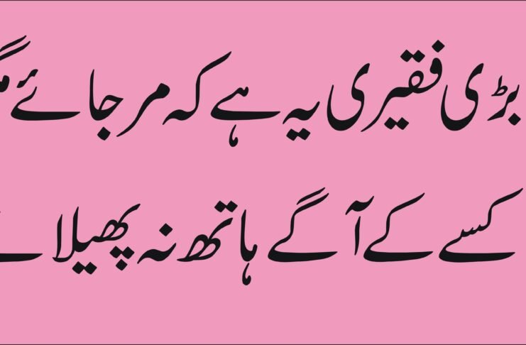 Islamic quotes love