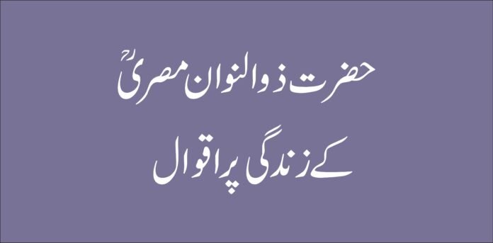 quotes about life in urdu