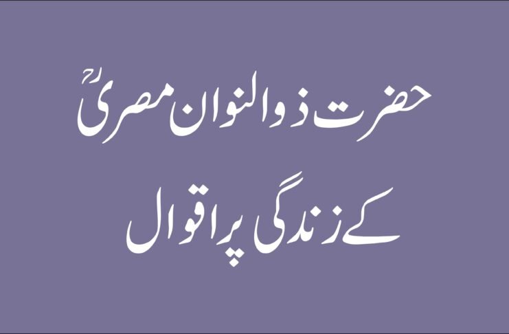 quotes about life in urdu